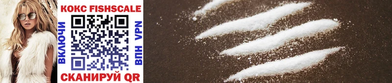 Cocaine Fish Scale  Всеволожск 