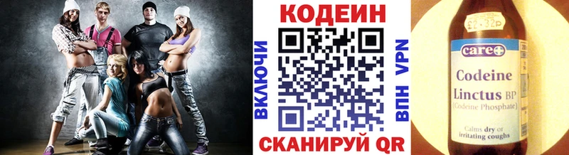 Codein Purple Drank  наркота  Всеволожск 