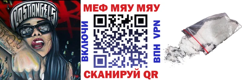 МЕФ мяу мяу  хочу   Всеволожск 